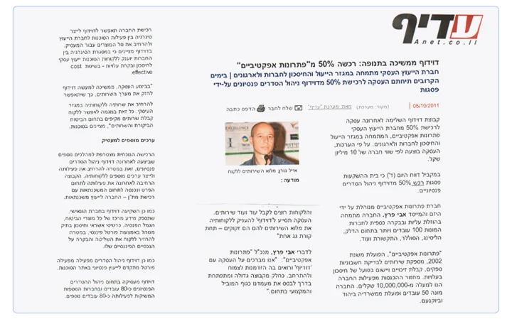 פתרונות אפקטיביים פתרונות אפקטיביים