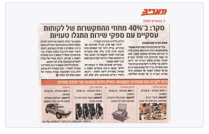 פתרונות אפקטיביים פתרונות אפקטיביים