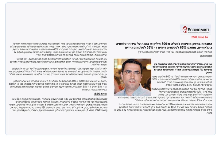 פתרונות אפקטיביים פתרונות אפקטיביים