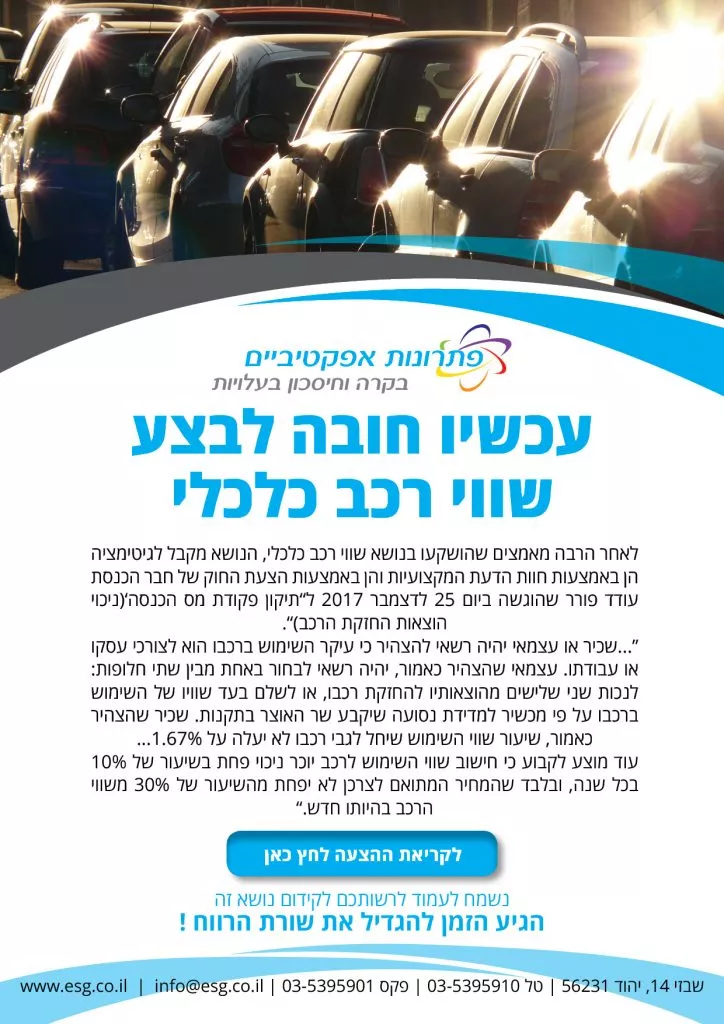 פתרונות אפקטיביים