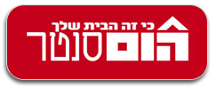 הום-סנטר