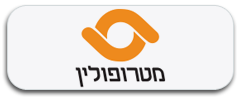 מטרופולין2