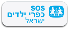 כפר-ילדים-2