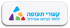 קשרי-תעופה