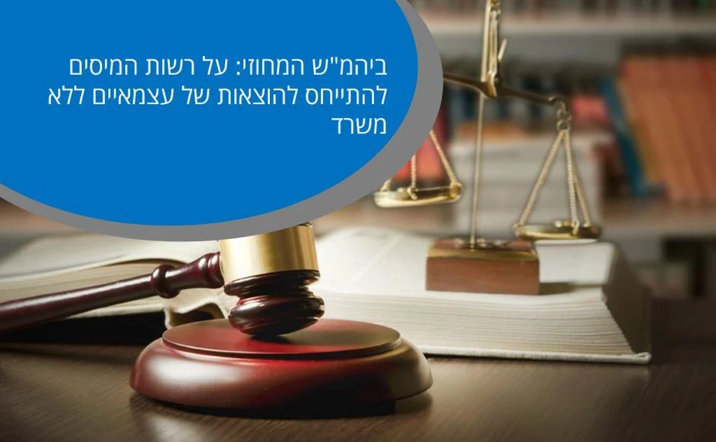 https://esg.co.il/wp-content/uploads/2019/04/מיסים-2.webp