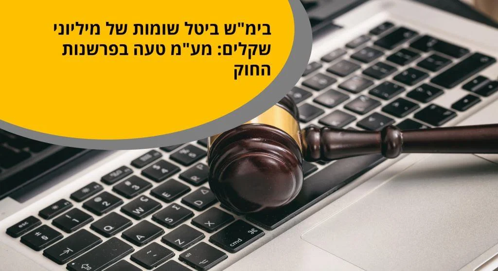 https://esg.co.il/wp-content/uploads/2019/04/מעמ.webp