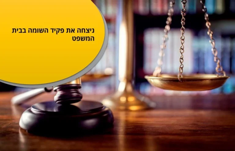 פתרונות אפקטיביים