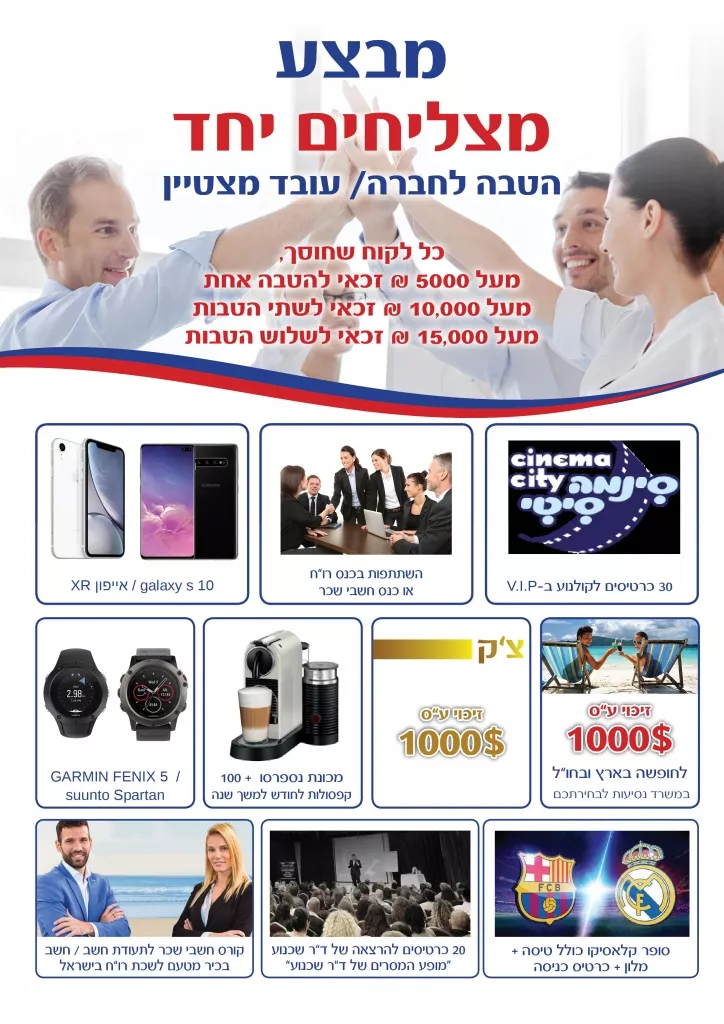 פתרונות אפקטיביים