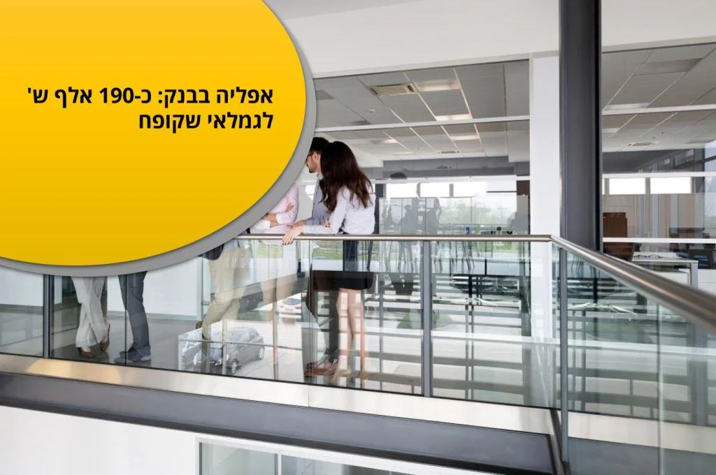 https://esg.co.il/wp-content/uploads/2019/06/בנק.webp