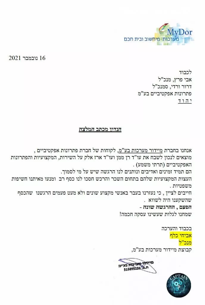 פתרונות אפקטיביים