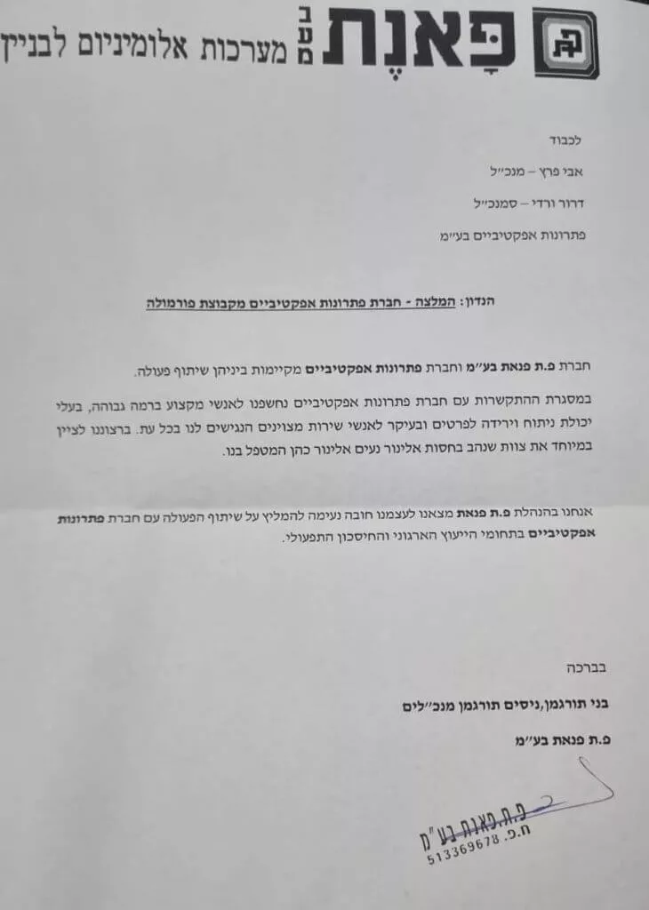 פתרונות אפקטיביים