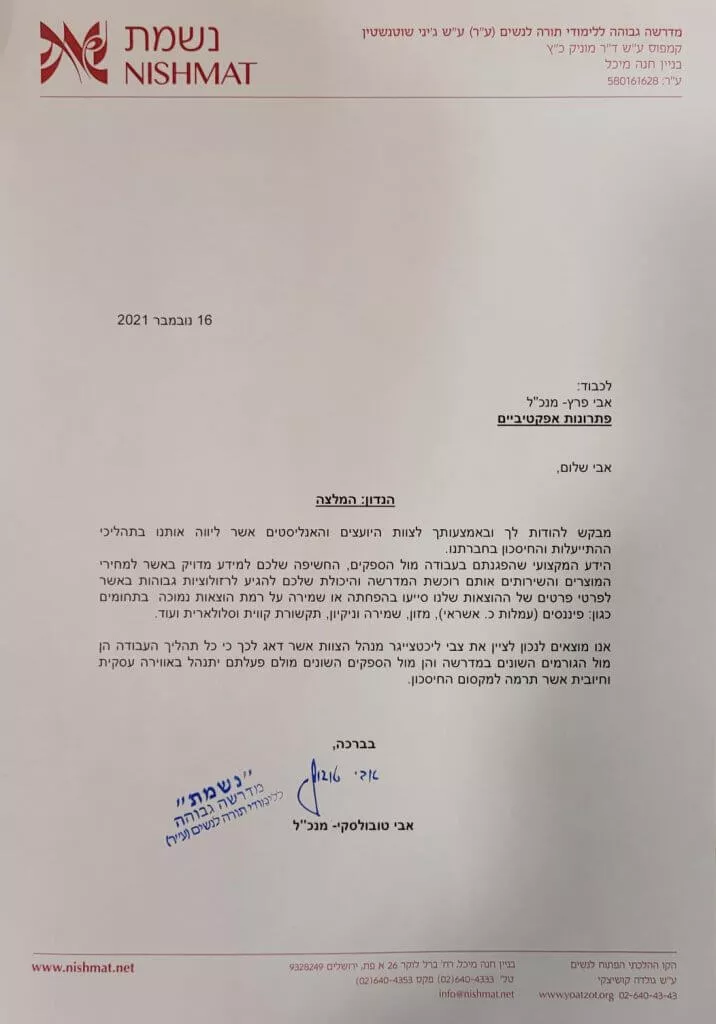 פתרונות אפקטיביים