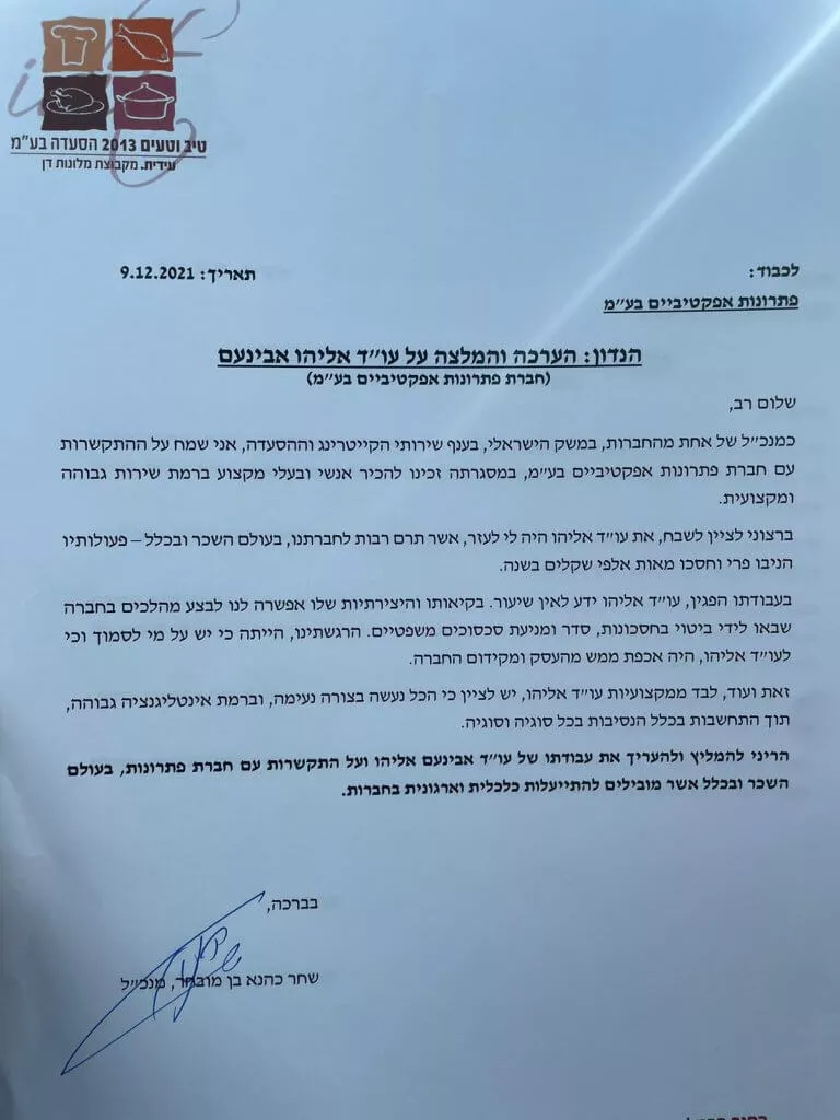 פתרונות אפקטיביים