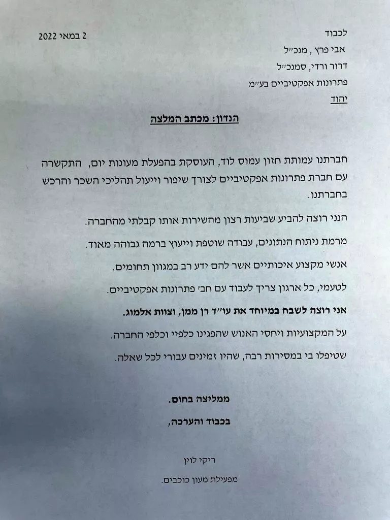 פתרונות אפקטיביים