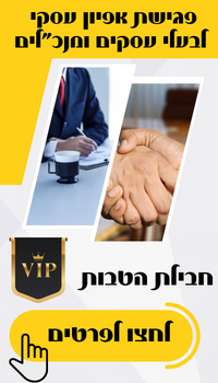 פתרונות אפקטיביים מקבוצת פורמולה