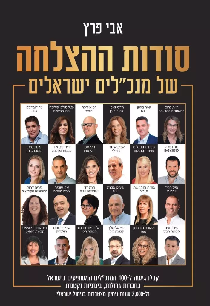 פתרונות אפקטיביים