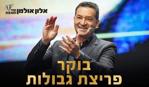 פתרונות אפקטיביים מקבוצת פורמולה