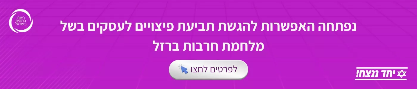 פתרונות אפקטיביים