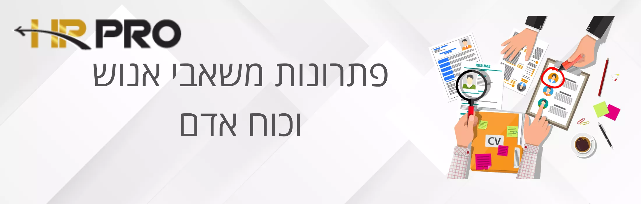 עתיד ההכשרות הארגוניות – מיקרו למידה
