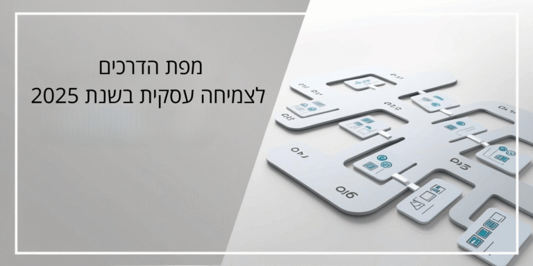 פתרונות אפקטיביים