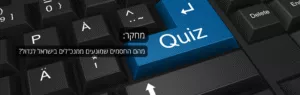 פתרונות אפקטיביים פתרונות אפקטיביים