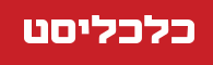 פתרונות אפקטיביים פתרונות אפקטיביים