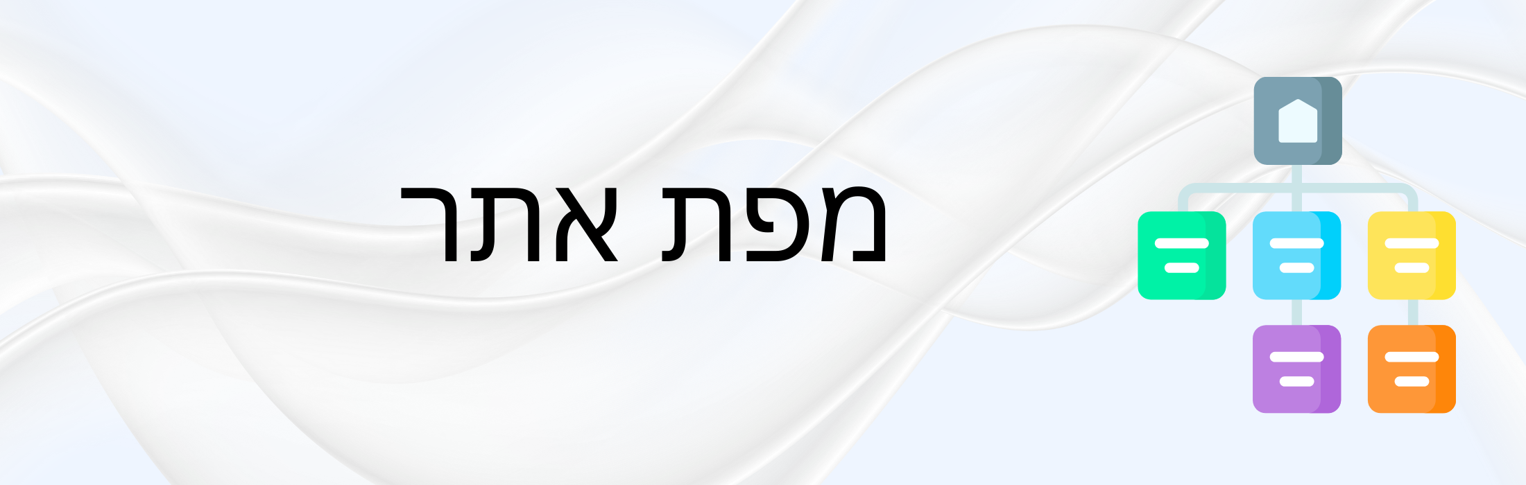 פתרונות אפקטיביים