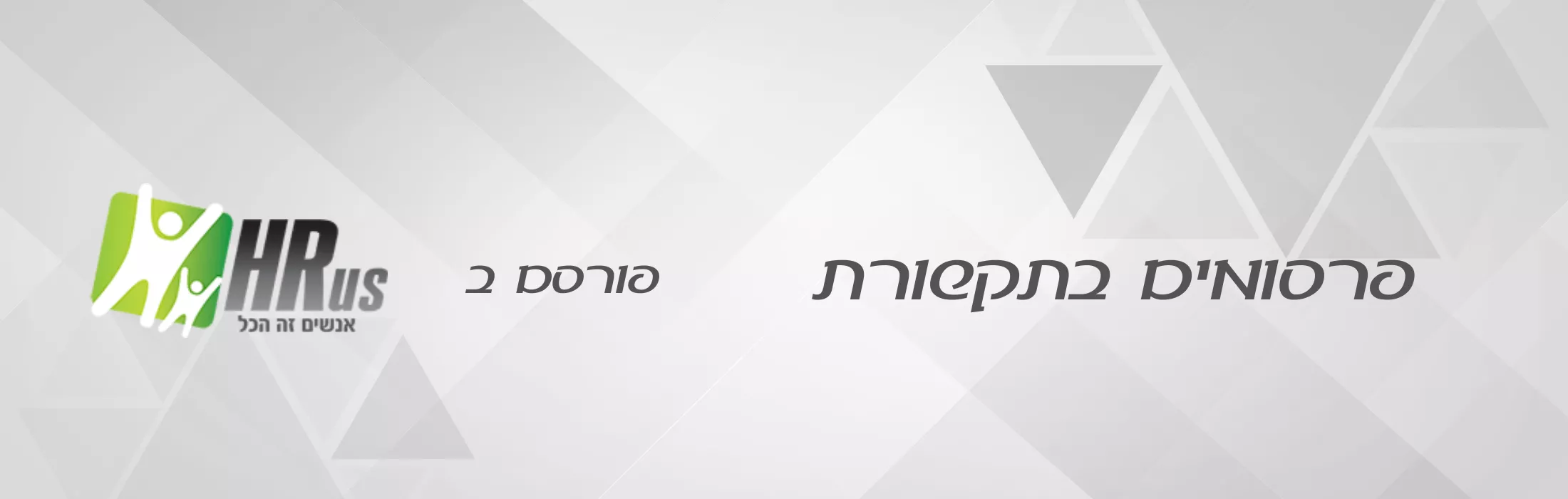 איך מיקרו-למידה מגבירה מחוברות ושימור