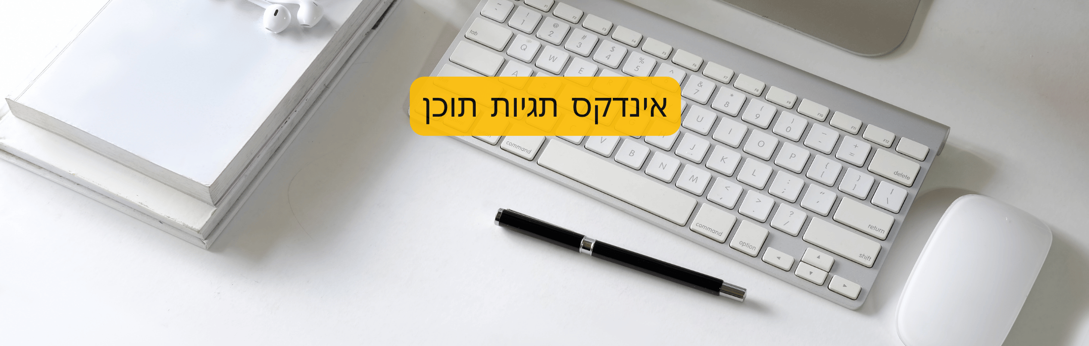 פתרונות אפקטיביים