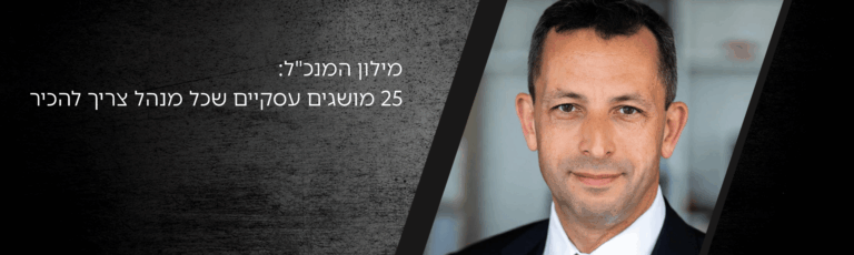 פתרונות אפקטיביים