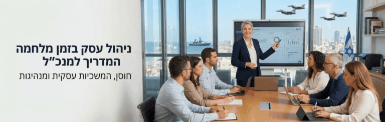 פתרונות אפקטיביים