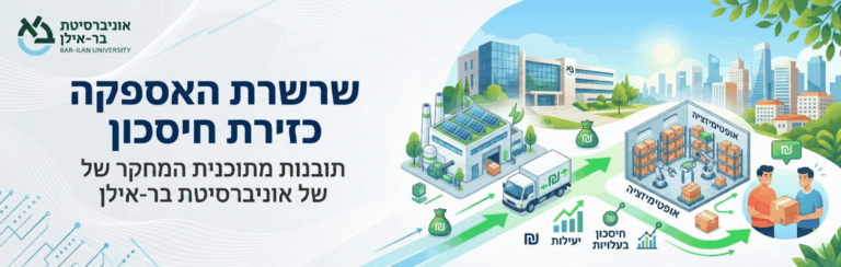 פתרונות אפקטיביים