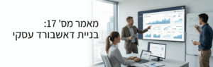 פתרונות אפקטיביים פתרונות אפקטיביים