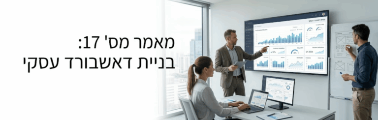 פתרונות אפקטיביים