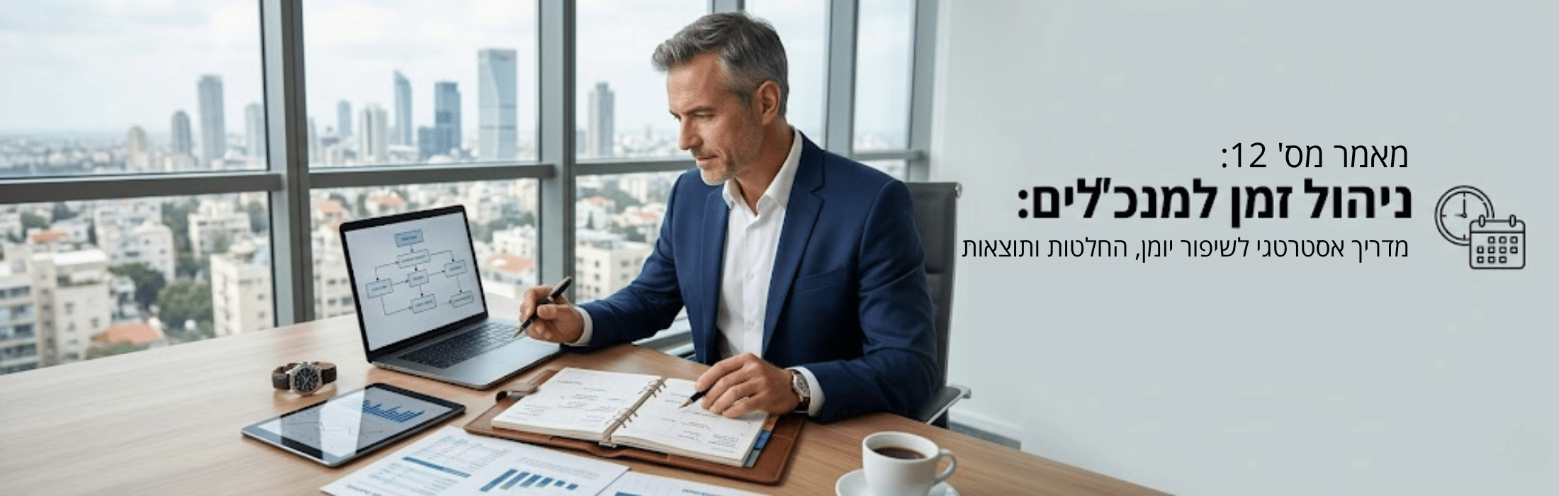 פתרונות אפקטיביים פתרונות אפקטיביים