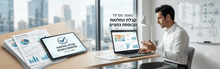 פתרונות אפקטיביים