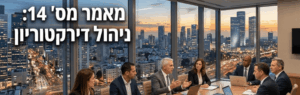 פתרונות אפקטיביים