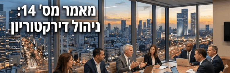 פתרונות אפקטיביים
