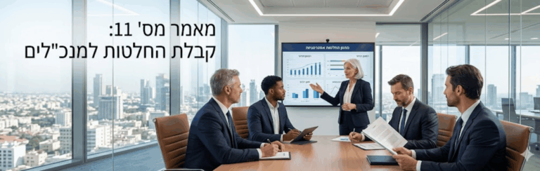 פתרונות אפקטיביים
