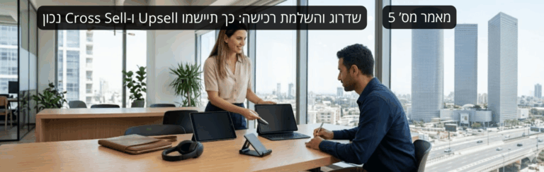 פתרונות אפקטיביים