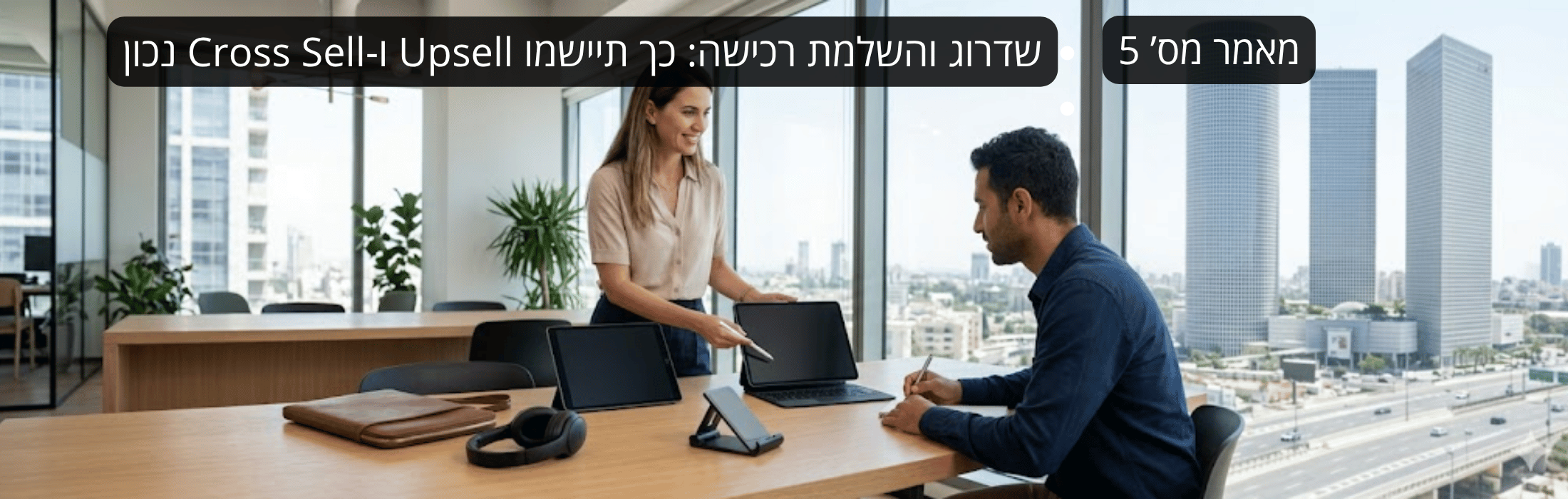 פתרונות אפקטיביים