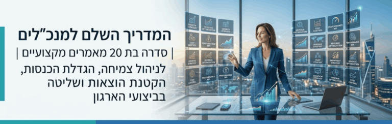 פתרונות אפקטיביים