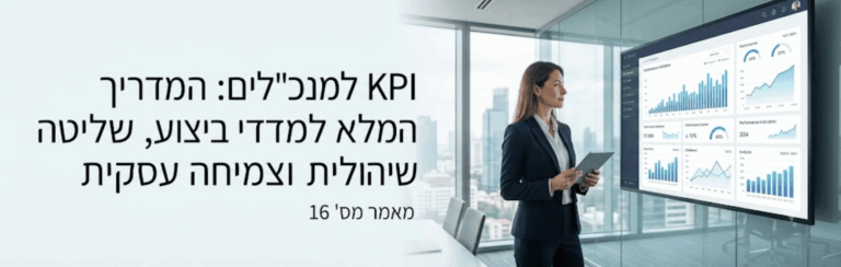 פתרונות אפקטיביים