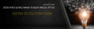 פתרונות אפקטיביים פתרונות אפקטיביים