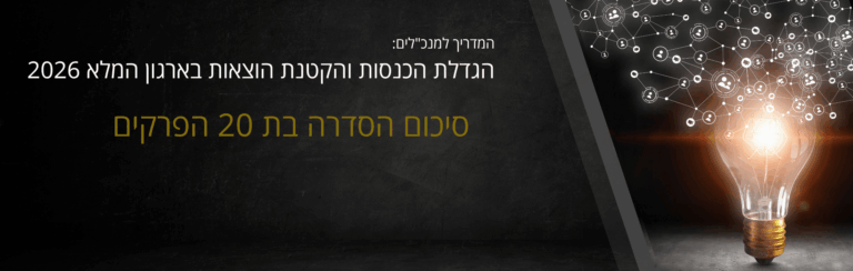 פתרונות אפקטיביים