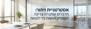 פתרונות אפקטיביים פתרונות אפקטיביים