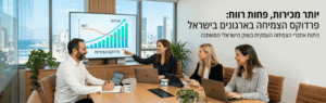 פתרונות אפקטיביים