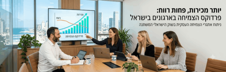 פתרונות אפקטיביים