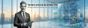 פתרונות אפקטיביים