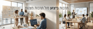 פתרונות אפקטיביים פתרונות אפקטיביים